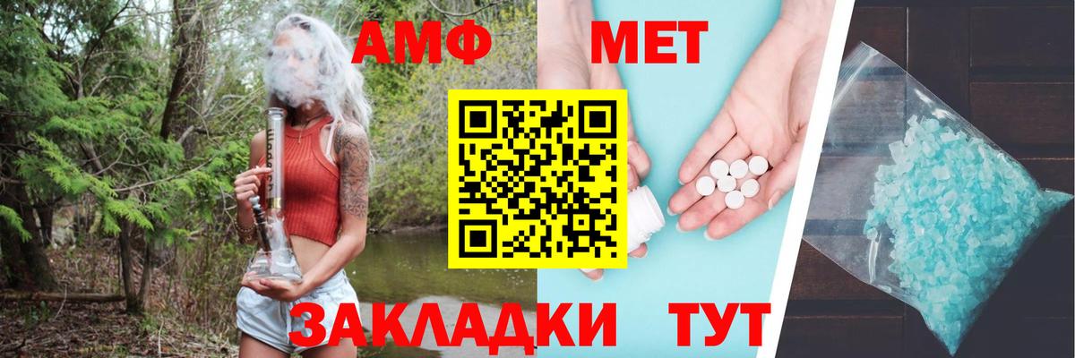 АМФ Premium  АМФ  Геленджик  Вход с VPN 