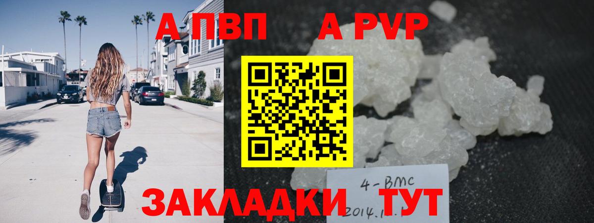 Геленджик  Alpha-PVP СК КРИС  Вход с VPN  A PVP  A PVP кристаллы 