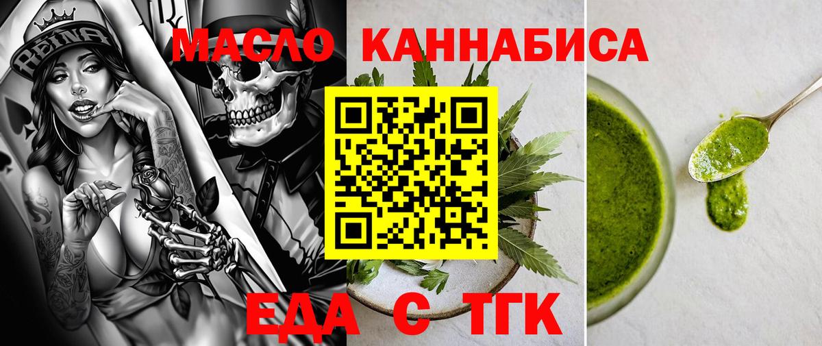 Геленджик  Canna-Cookies конопля  Вход с VPN 
