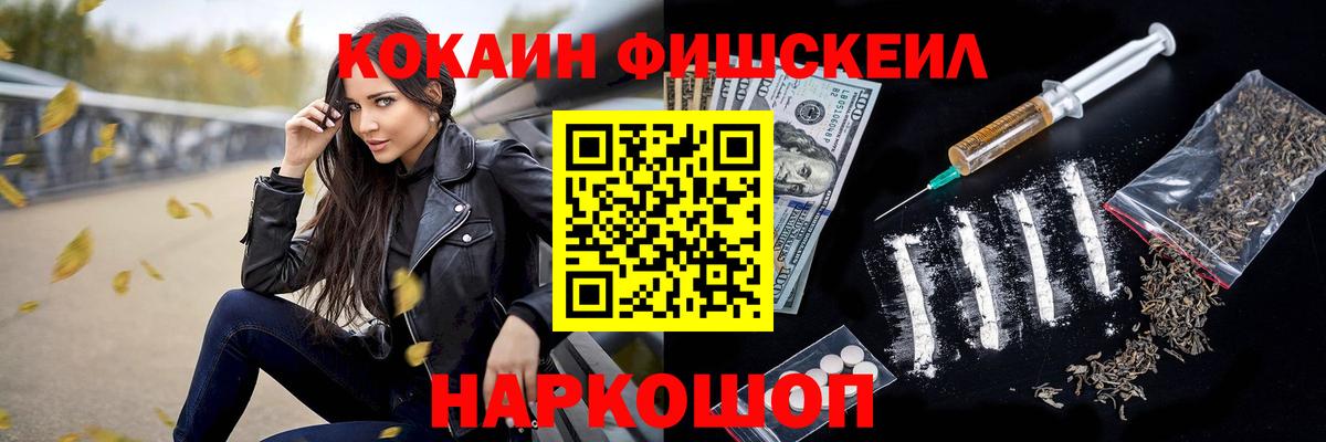 Cocaine Перу Геленджик