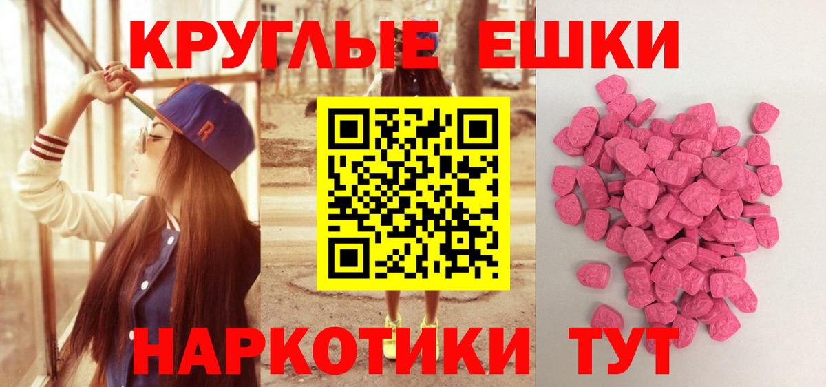 Геленджик  Экстази Cube  OMG ссылка  площадка Telegram  Экстази  Вход с VPN 