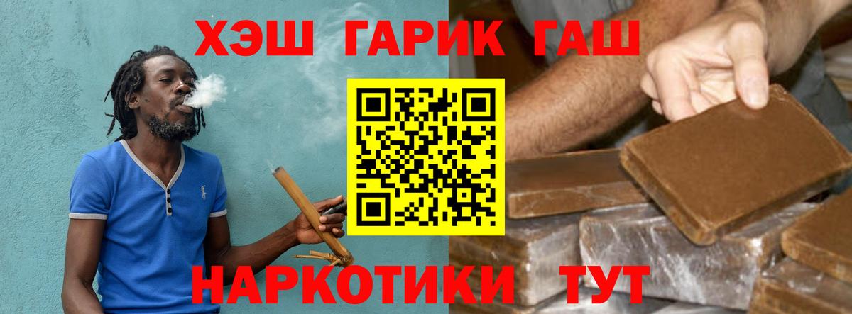 Гашиш  Вход с VPN  ГАШИШ ice o lator  Геленджик  ГАШИШ убойный 