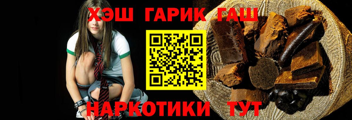 ГАШИШ Ice-O-Lator Геленджик