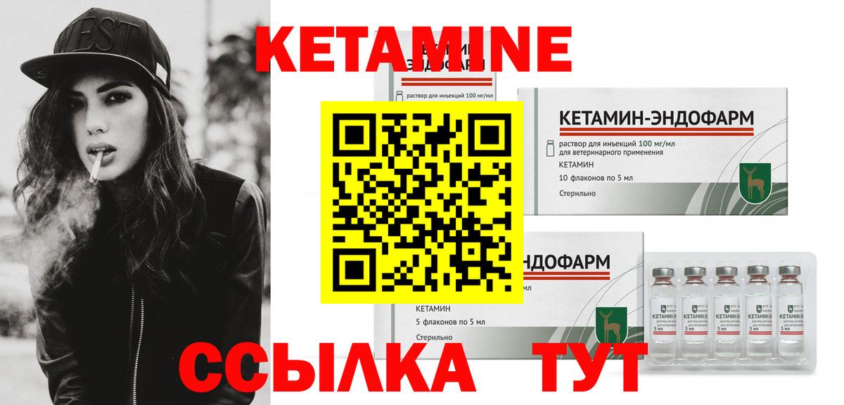 Геленджик  КЕТАМИН ketamine  КЕТАМИН ketamine  Вход с VPN 