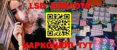 марки lsd Кумертау