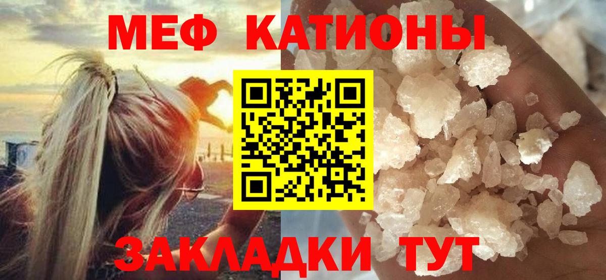Геленджик  как найти закладки  МЕФ  omg сайт  Мефедрон  Вход с VPN  Меф мука  Мефедрон 4 MMC 