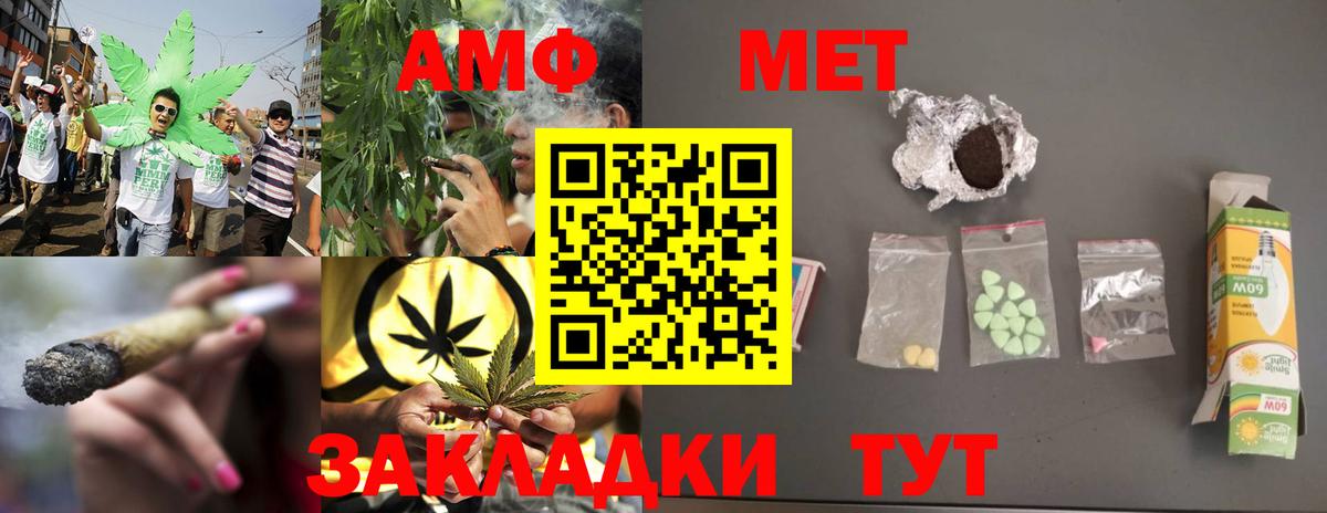 МЕТАМФЕТАМИН мет  Вход с VPN  Геленджик 