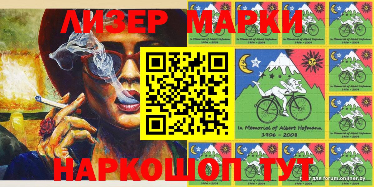 Марки 25I-NBOMe 1500мкг Геленджик