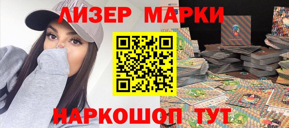 Марки N-bome 1,8мг  Вход с VPN  Марки 25I-NBOMe  Геленджик 