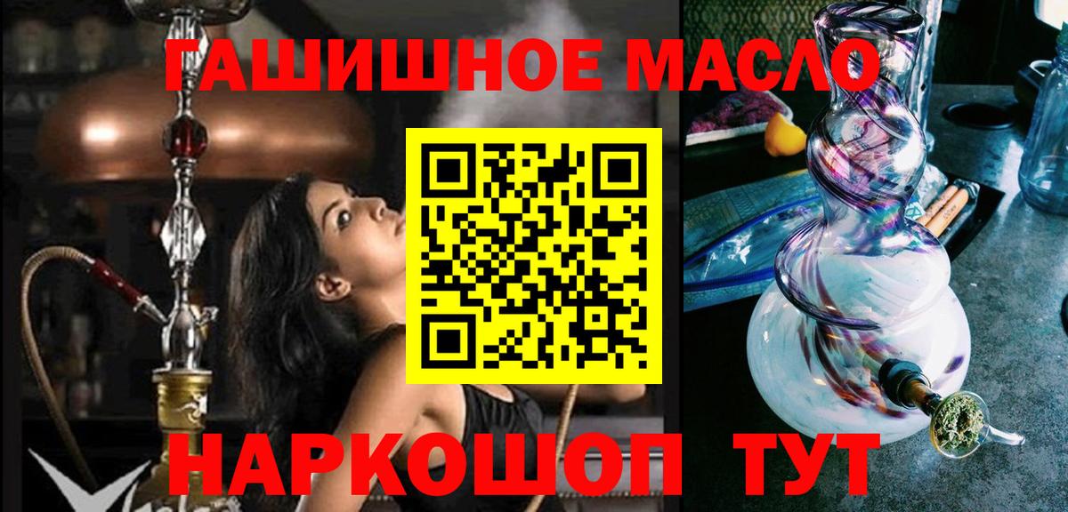 Дистиллят ТГК вейп с тгк  Вход с VPN  Геленджик 
