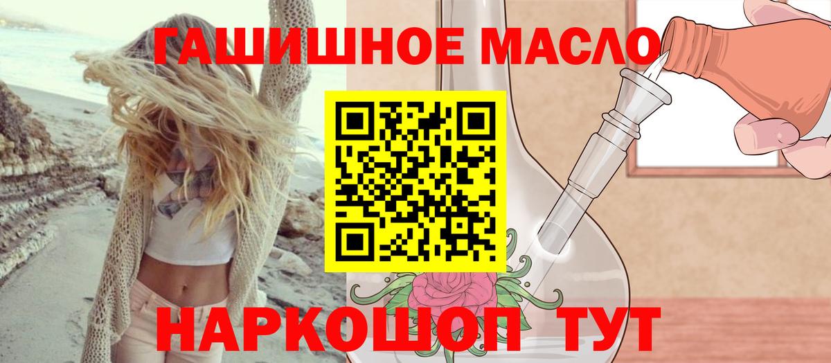 Дистиллят ТГК вейп Геленджик