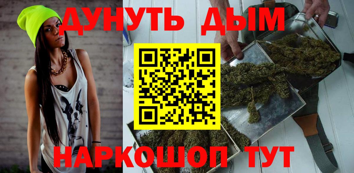 Шишки марихуана MAZAR  Канабис Bruce Banner  Геленджик  Вход с VPN 