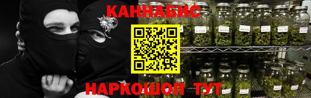 Бошки марихуана LSD WEED Геленджик